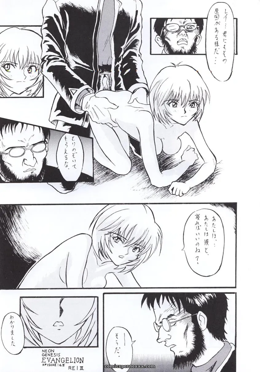 Shadow Defence 3: Angel Fullback (Neon Genesis Evangelion) - Page 22