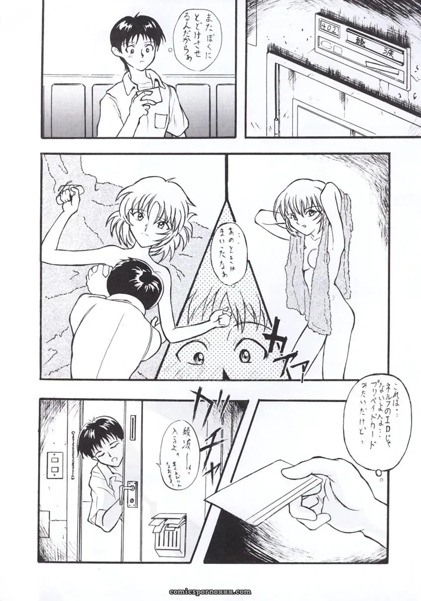 Shadow Defence 3: Angel Fullback (Neon Genesis Evangelion) - Page 23