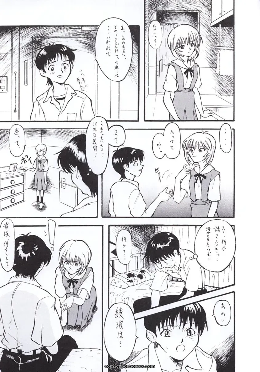 Shadow Defence 3: Angel Fullback (Neon Genesis Evangelion) - Page 24
