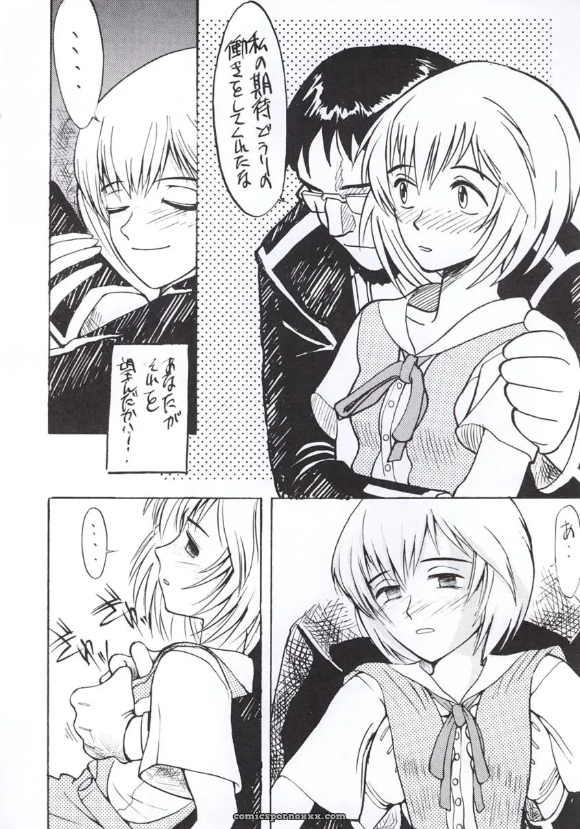 Shadow Defence 3: Angel Fullback (Neon Genesis Evangelion) - Page 33