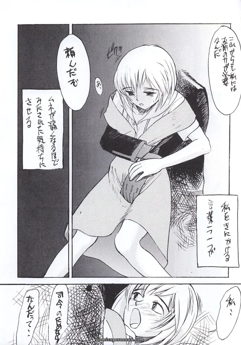 Shadow Defence 3: Angel Fullback (Neon Genesis Evangelion) - Page 34