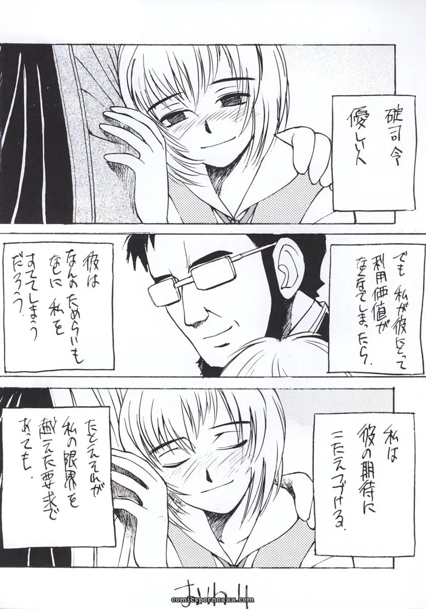 Shadow Defence 3: Angel Fullback (Neon Genesis Evangelion) - Page 39