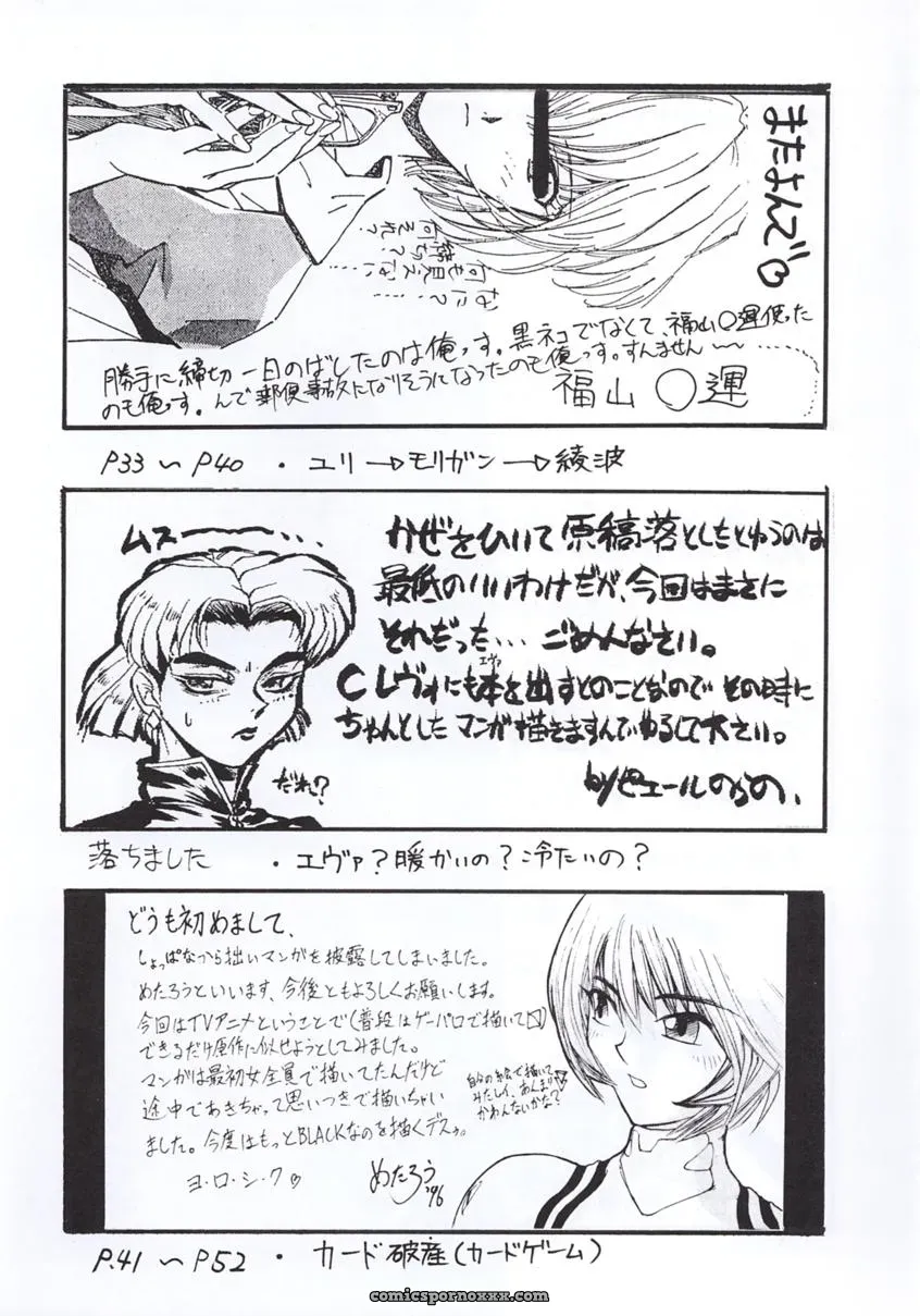 Shadow Defence 3: Angel Fullback (Neon Genesis Evangelion) - Page 4