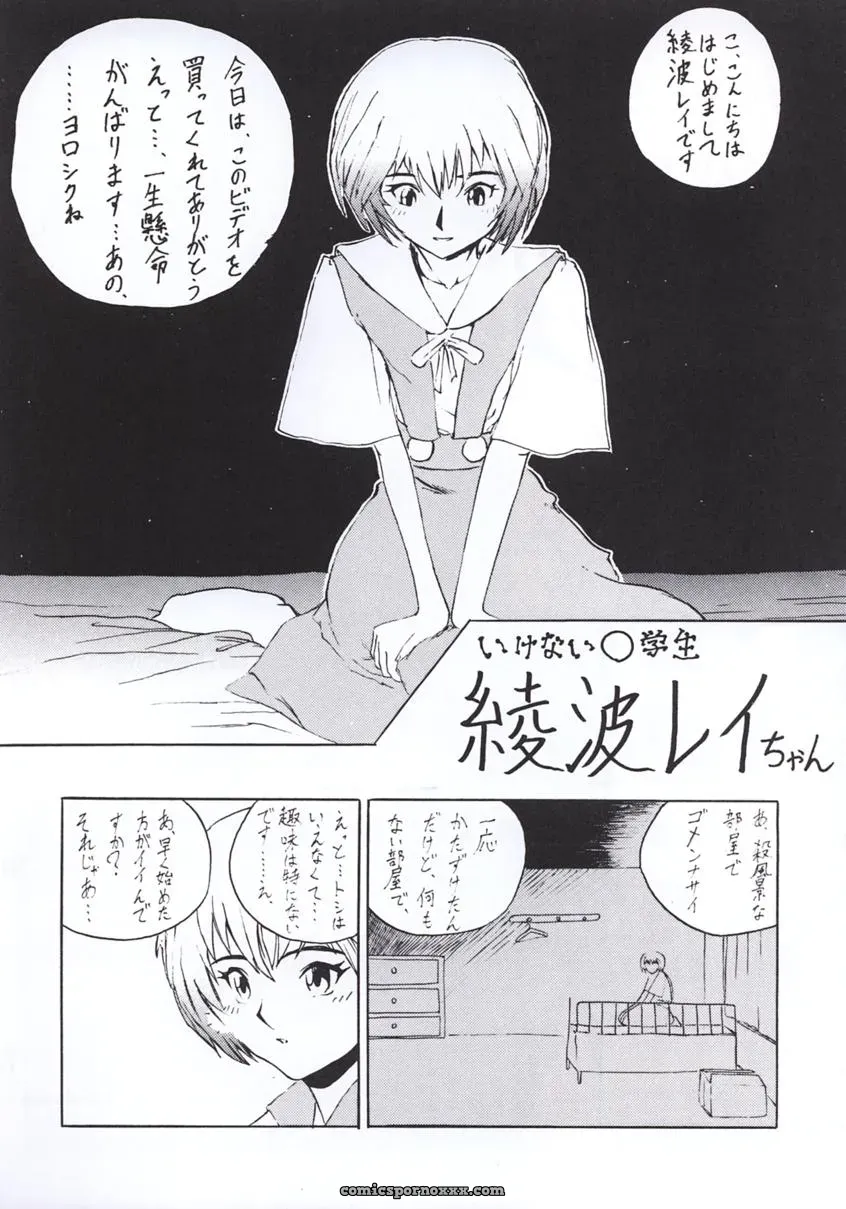 Shadow Defence 3: Angel Fullback (Neon Genesis Evangelion) - Page 40