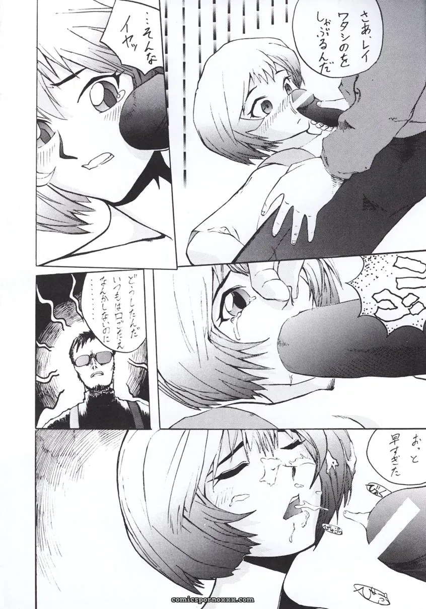 Shadow Defence 3: Angel Fullback (Neon Genesis Evangelion) - Page 43