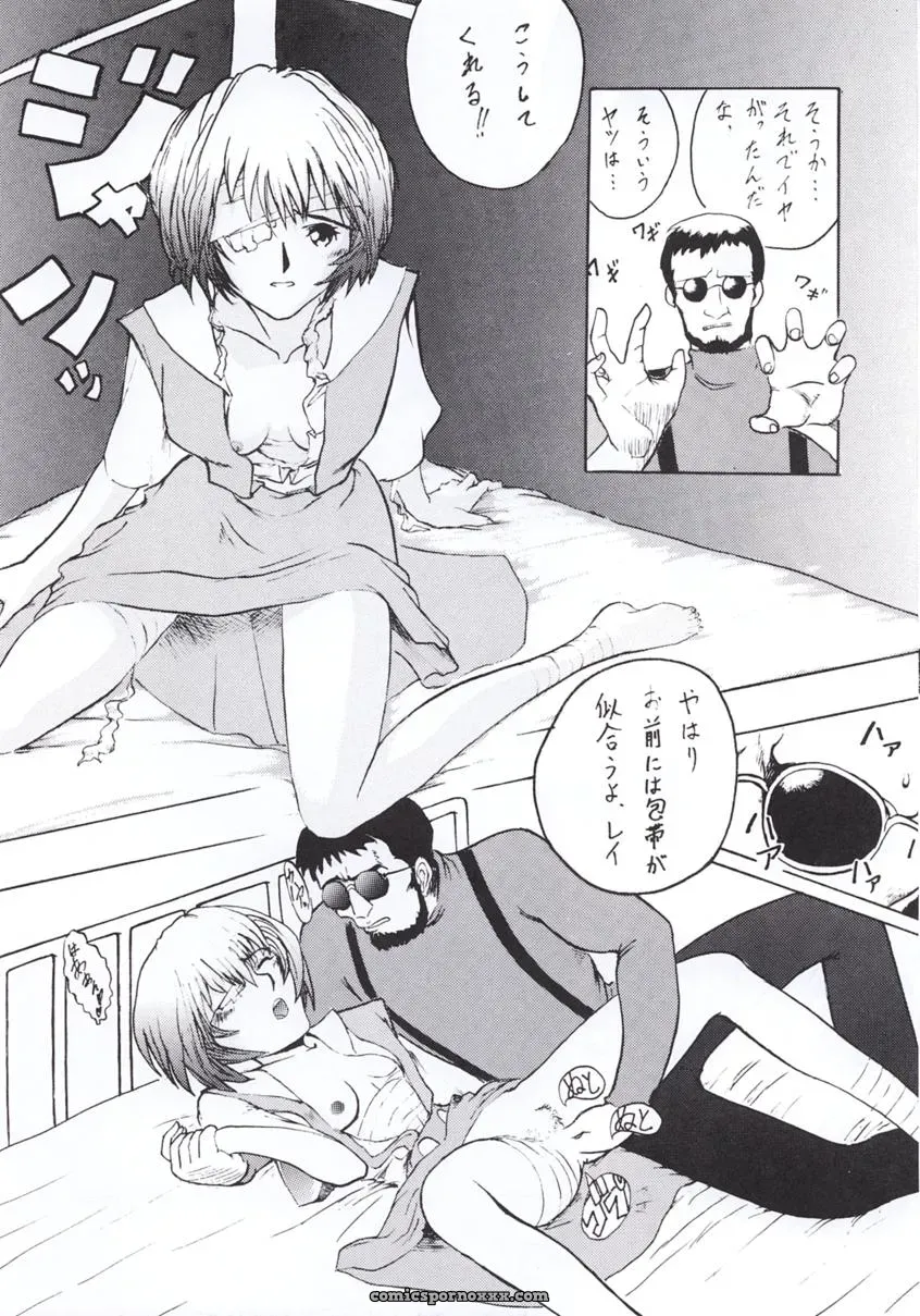 Shadow Defence 3: Angel Fullback (Neon Genesis Evangelion) - Page 46