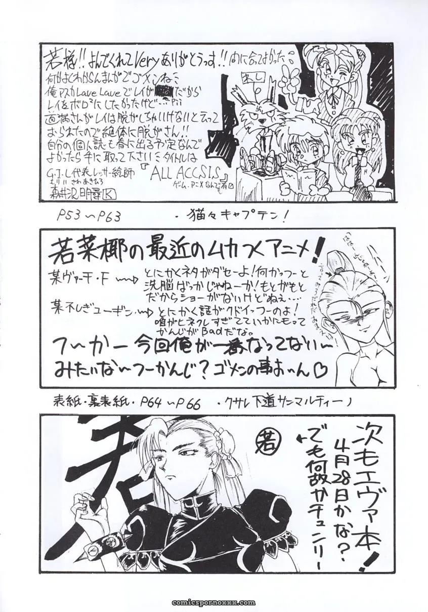 Shadow Defence 3: Angel Fullback (Neon Genesis Evangelion) - Page 5