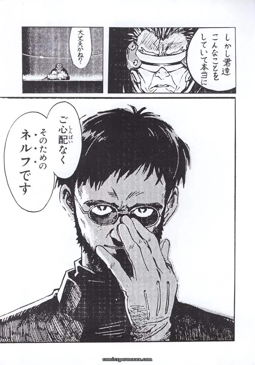 Shadow Defence 3: Angel Fullback (Neon Genesis Evangelion) - Page 51