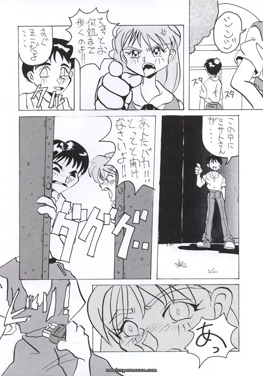 Shadow Defence 3: Angel Fullback (Neon Genesis Evangelion) - Page 54