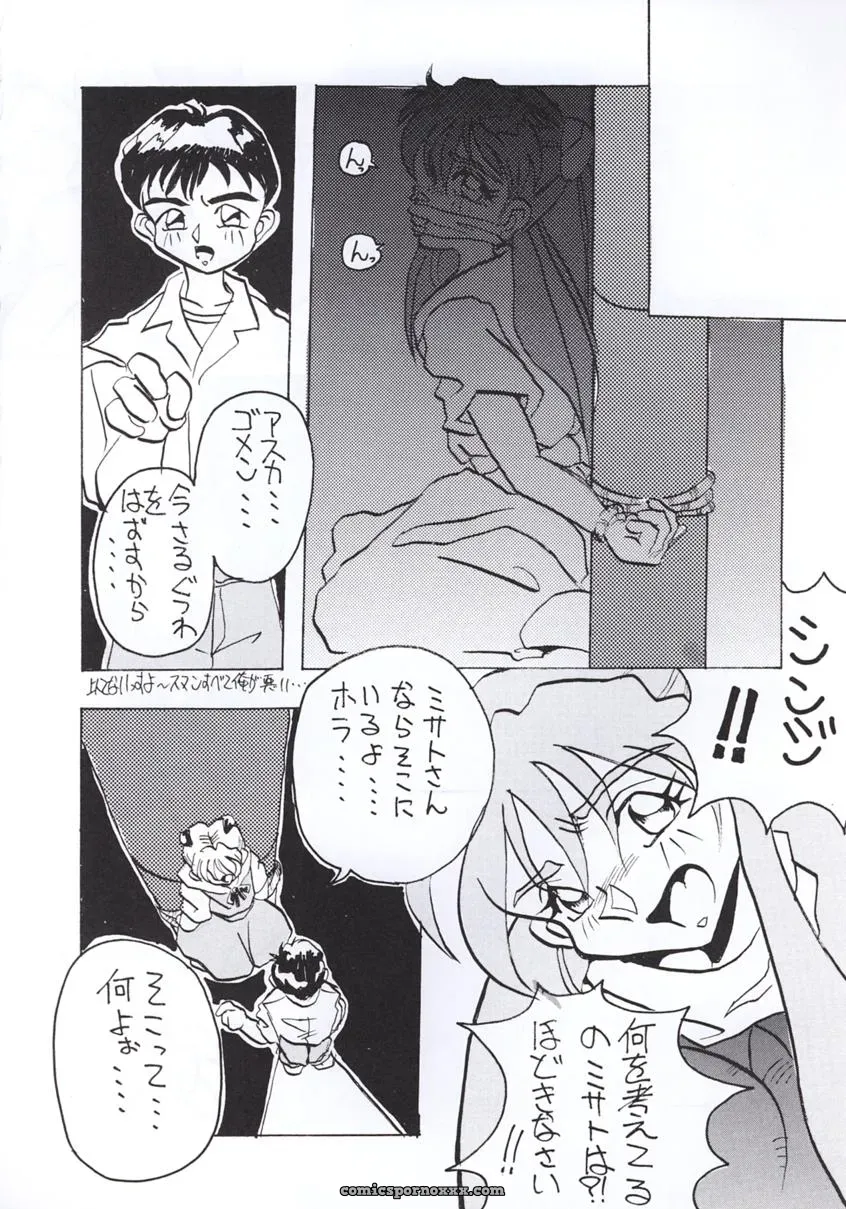 Shadow Defence 3: Angel Fullback (Neon Genesis Evangelion) - Page 55