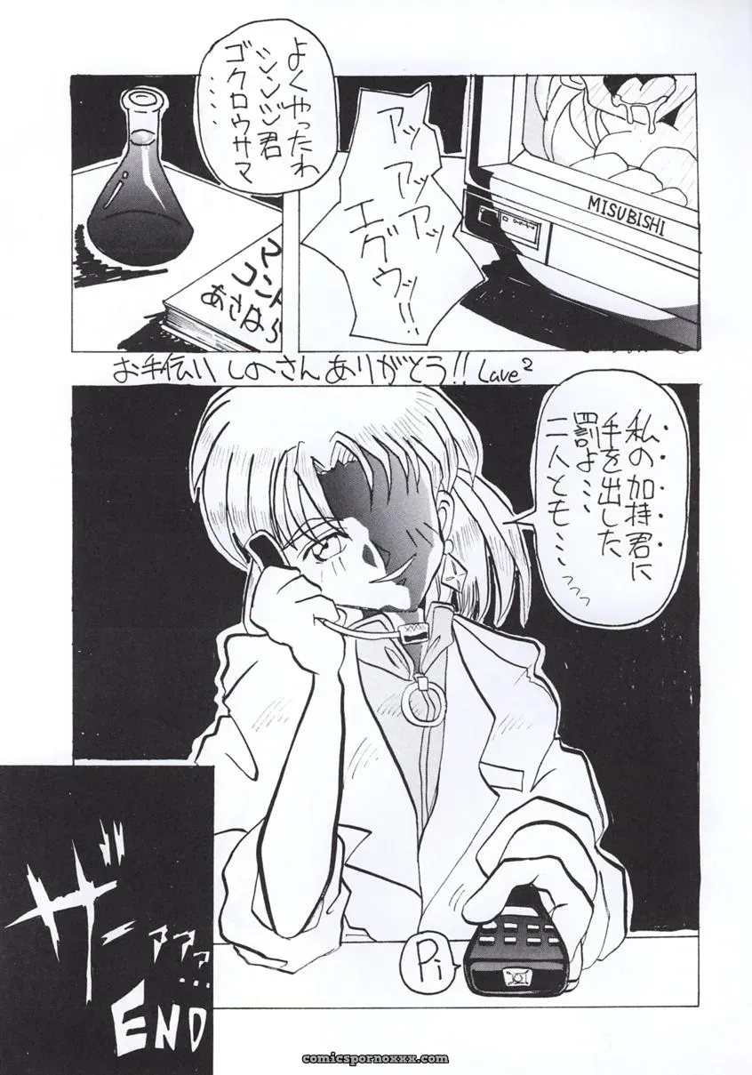 Shadow Defence 3: Angel Fullback (Neon Genesis Evangelion) - Page 61