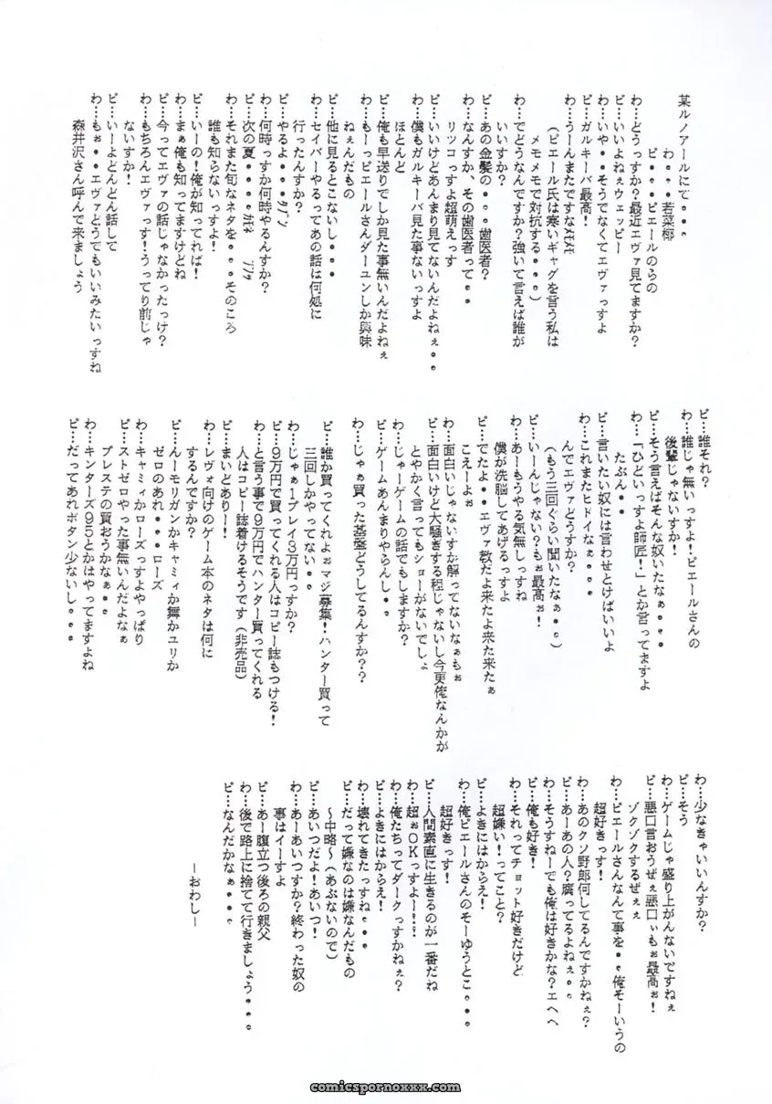 Shadow Defence 3: Angel Fullback (Neon Genesis Evangelion) - Page 63