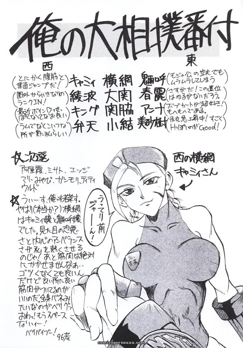 Shadow Defence 3: Angel Fullback (Neon Genesis Evangelion) - Page 64