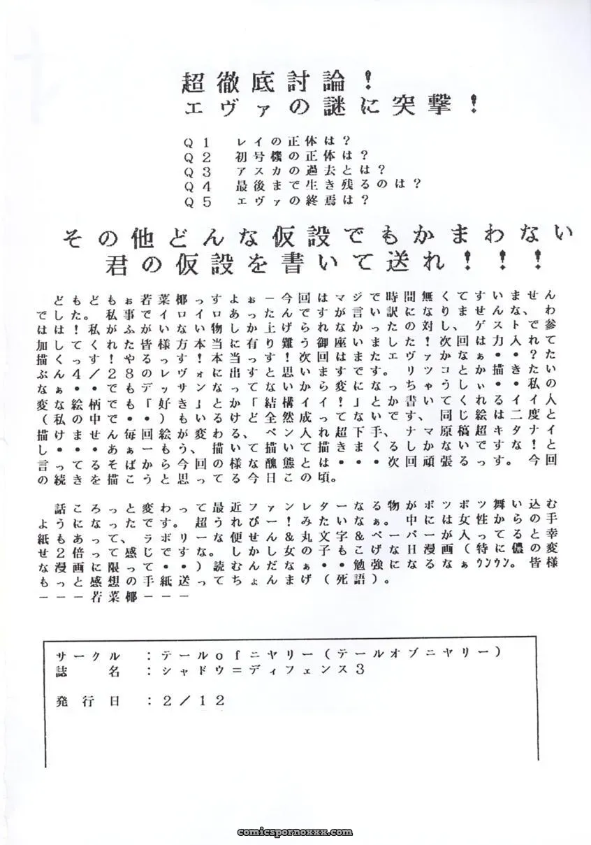 Shadow Defence 3: Angel Fullback (Neon Genesis Evangelion) - Page 65