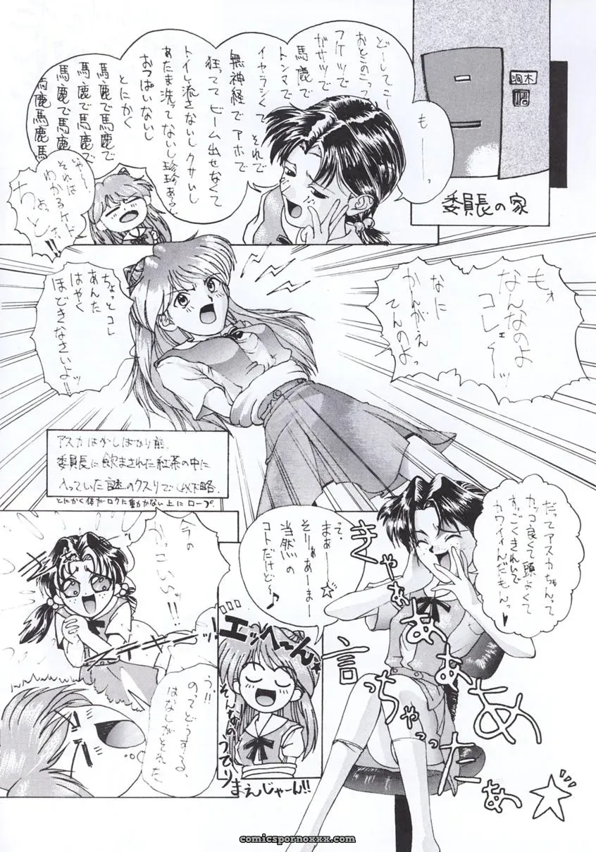 Shadow Defence 3: Angel Fullback (Neon Genesis Evangelion) - Page 7