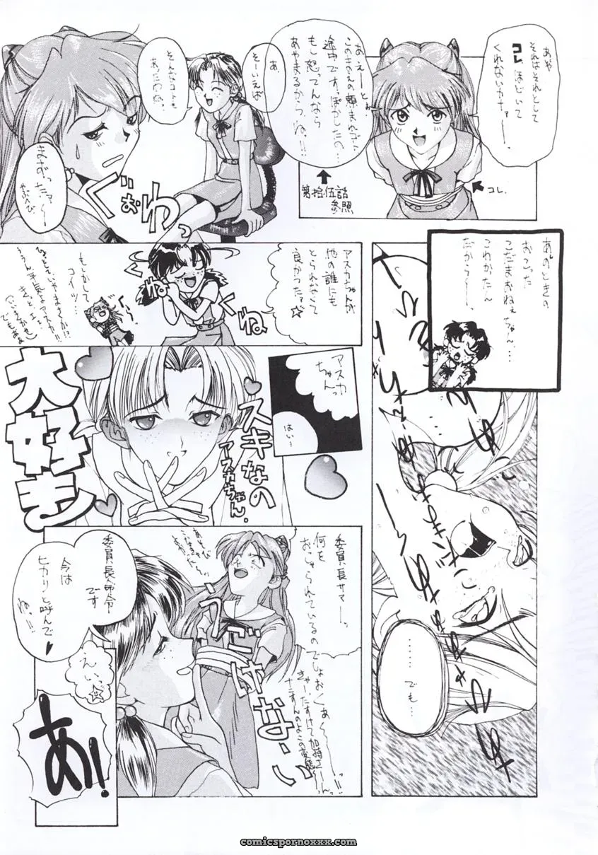 Shadow Defence 3: Angel Fullback (Neon Genesis Evangelion) - Page 8