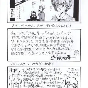 Shadow Defence 3: Angel Fullback (Neon Genesis Evangelion) - Page 23