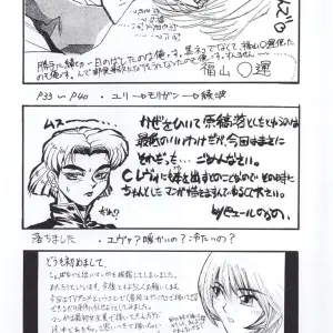 Shadow Defence 3: Angel Fullback (Neon Genesis Evangelion) - Page 34