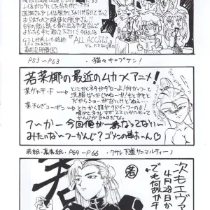Shadow Defence 3: Angel Fullback (Neon Genesis Evangelion) - Page 45