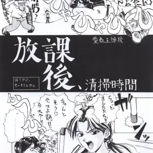 Shadow Defence 3: Angel Fullback (Neon Genesis Evangelion) - Page 56