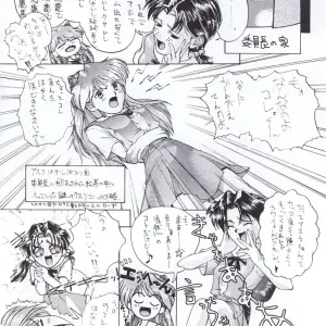 Shadow Defence 3: Angel Fullback (Neon Genesis Evangelion) - Page 64
