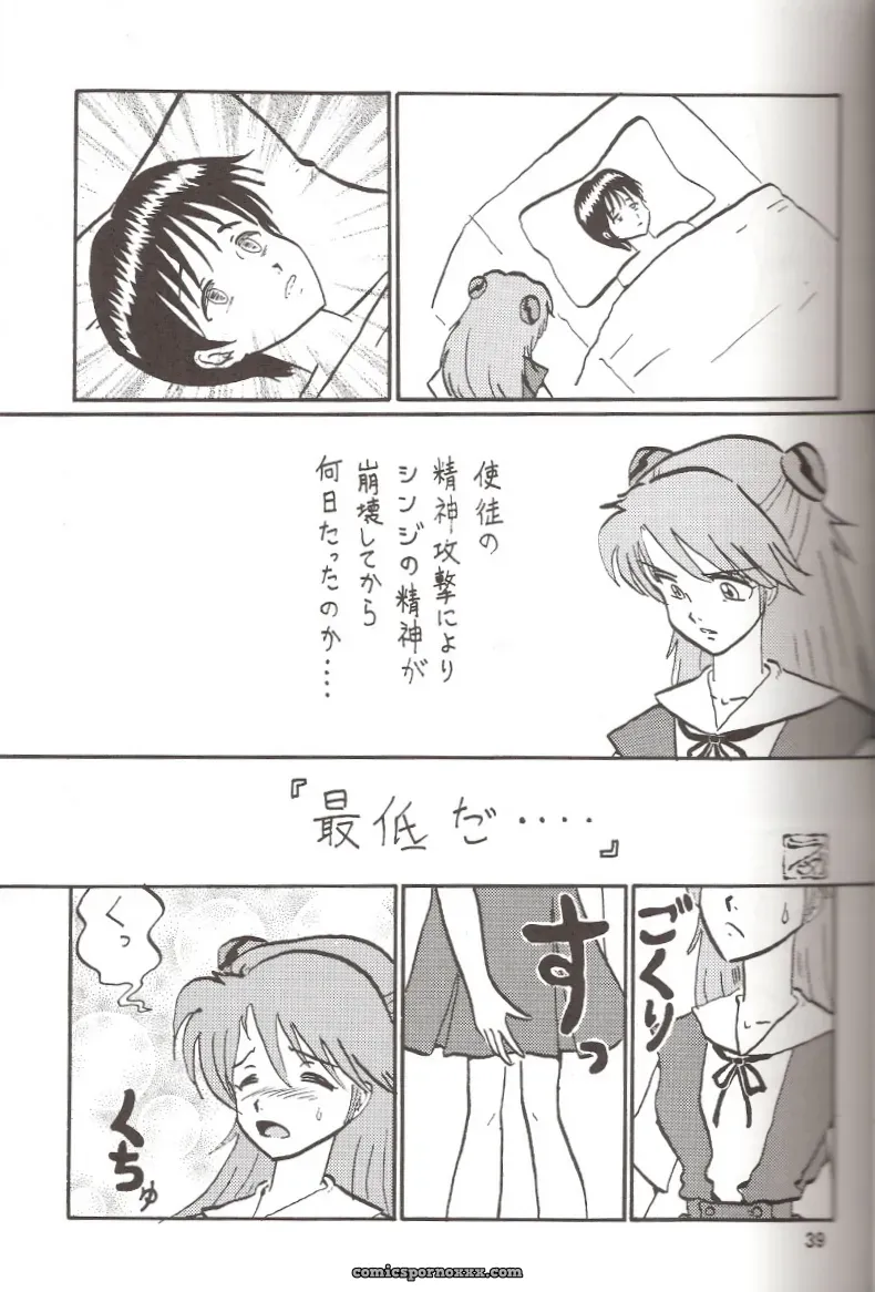 Thirty Saver Street 2D Shooter: Second Hobaku Project 2 (Evangelion) - Page 38