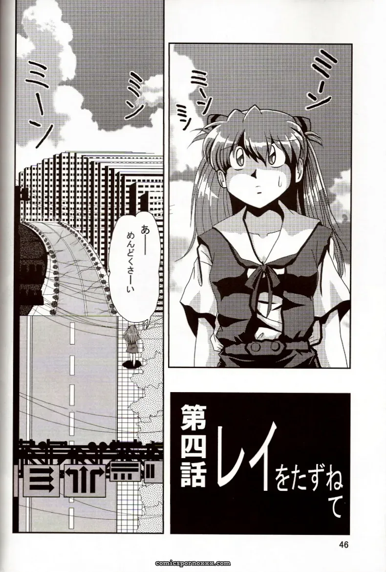 Thirty Saver Street 2D Shooter: Second Hobaku Project 2 (Evangelion) - Page 45