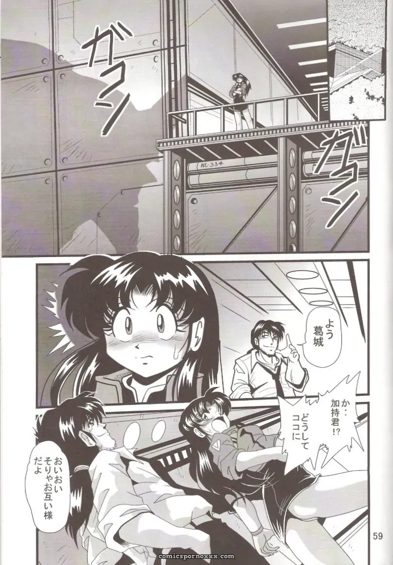 Thirty Saver Street 2D Shooter: Second Hobaku Project 2 (Evangelion) - Page 58