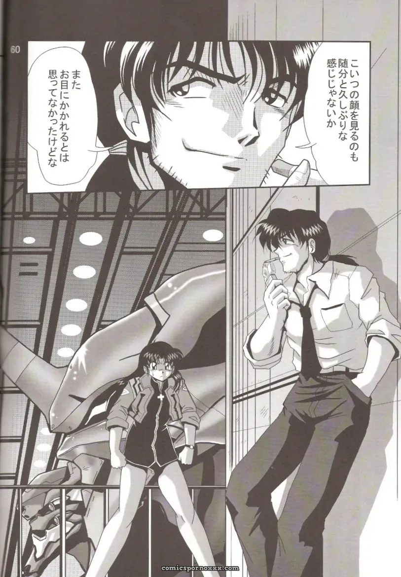Thirty Saver Street 2D Shooter: Second Hobaku Project 2 (Evangelion) - Page 59
