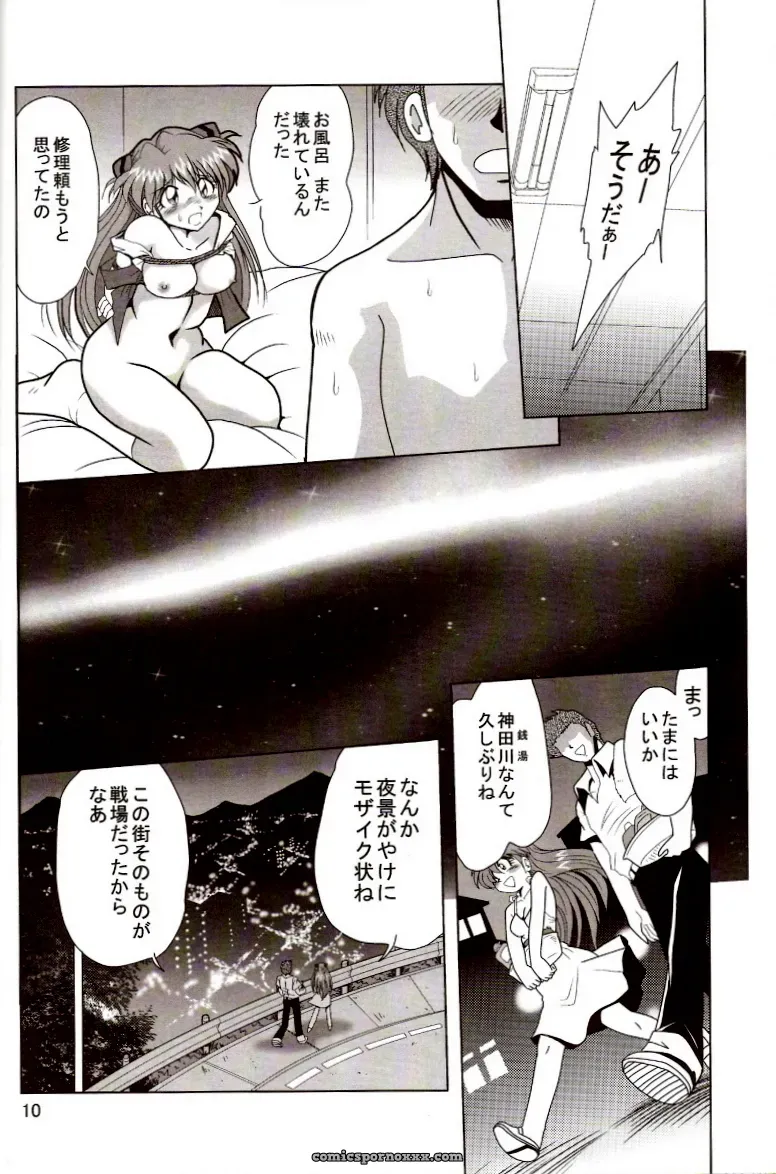 Thirty Saver Street 2D Shooter: Second Hobaku Project 2 (Evangelion) - Page 9