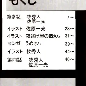 Thirty Saver Street 2D Shooter: Second Hobaku Project 2 (Evangelion) - Page 45
