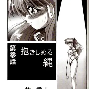 Thirty Saver Street 2D Shooter: Second Hobaku Project 2 (Evangelion) - Page 56