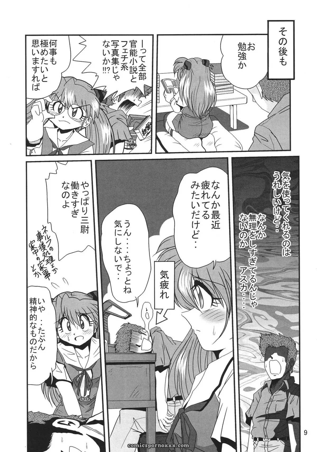 Thirty Saver Street 2D Shooter: Second Hobaku Project 3 (Evangelion) - Page 10