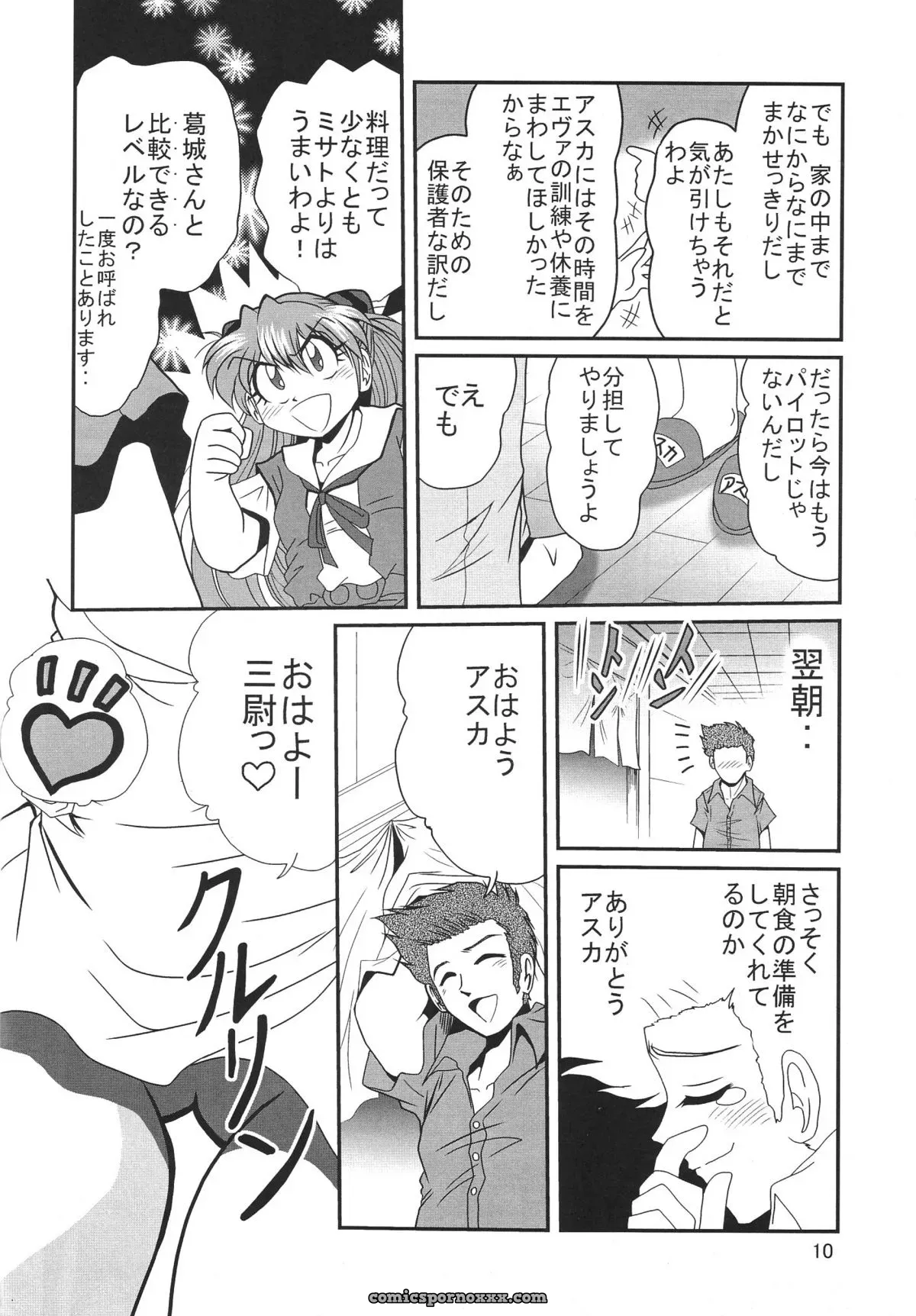 Thirty Saver Street 2D Shooter: Second Hobaku Project 3 (Evangelion) - Page 11