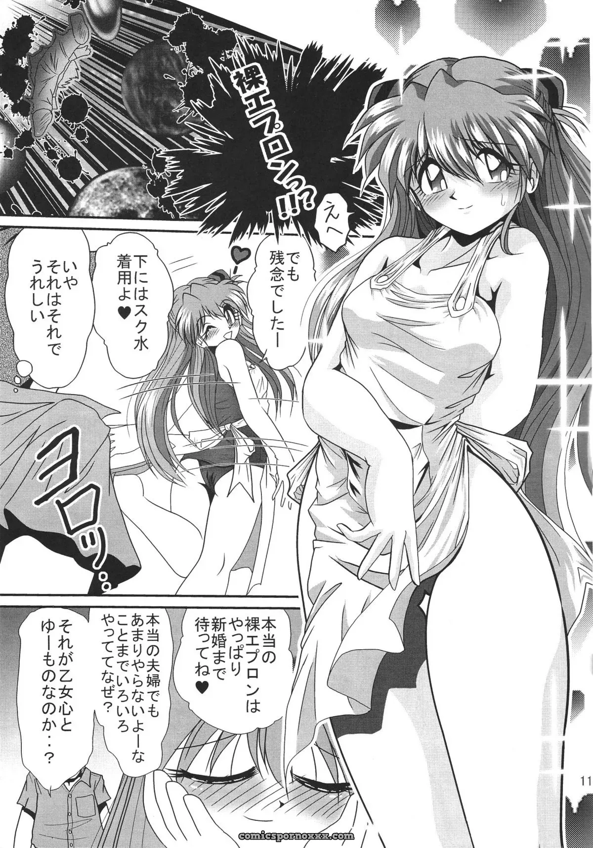 Thirty Saver Street 2D Shooter: Second Hobaku Project 3 (Evangelion) - Page 12