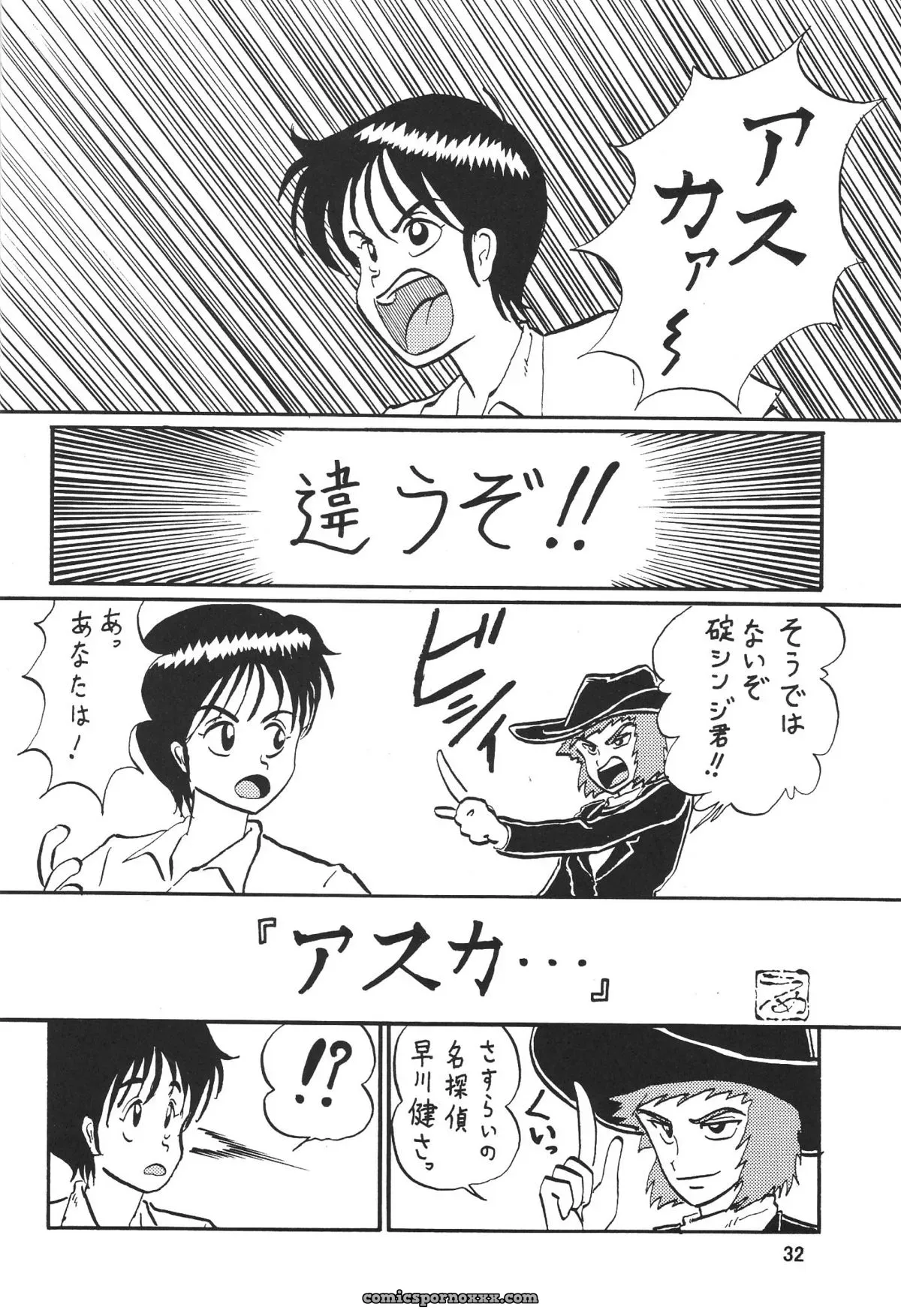 Thirty Saver Street 2D Shooter: Second Hobaku Project 3 (Evangelion) - Page 33