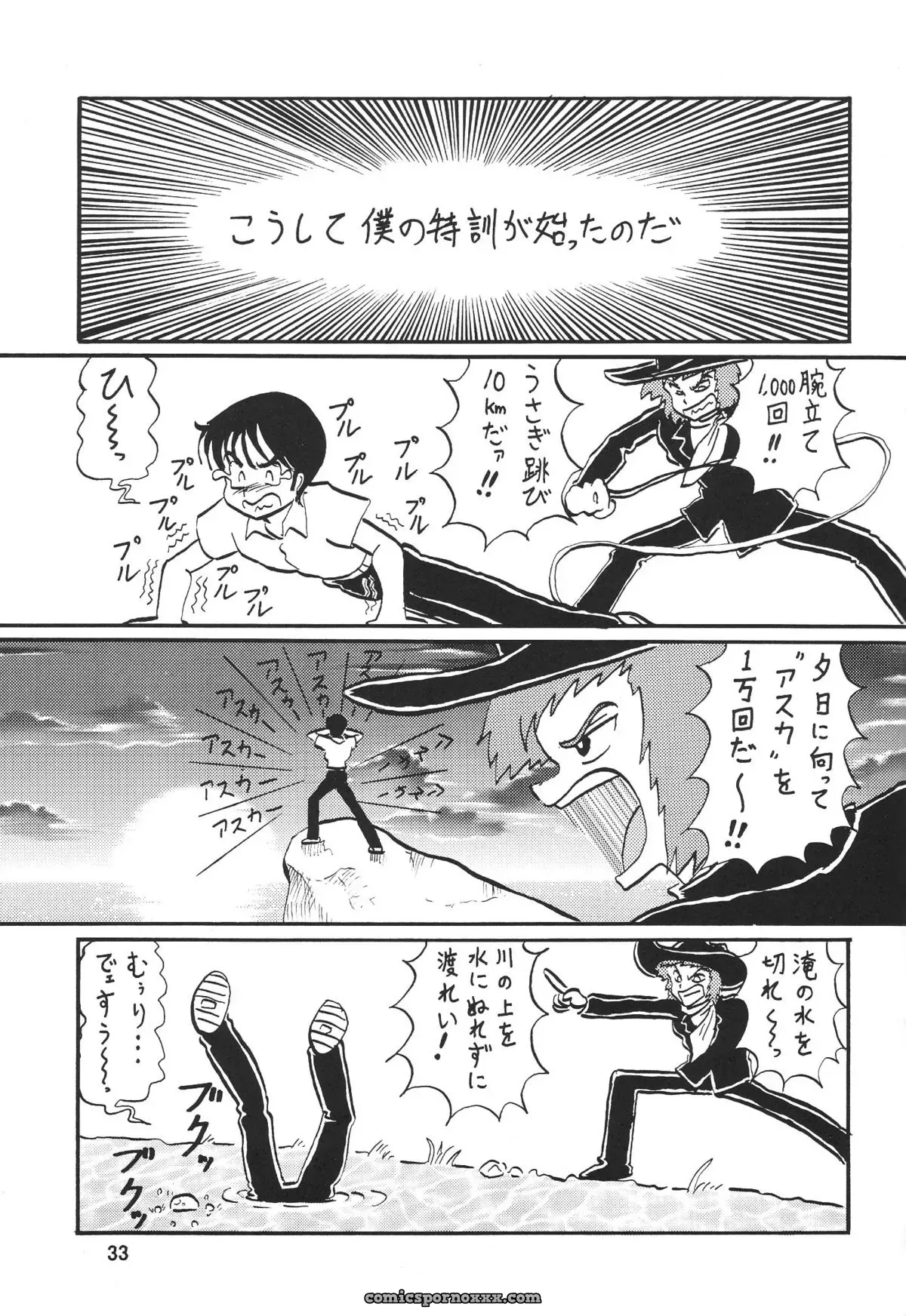 Thirty Saver Street 2D Shooter: Second Hobaku Project 3 (Evangelion) - Page 34