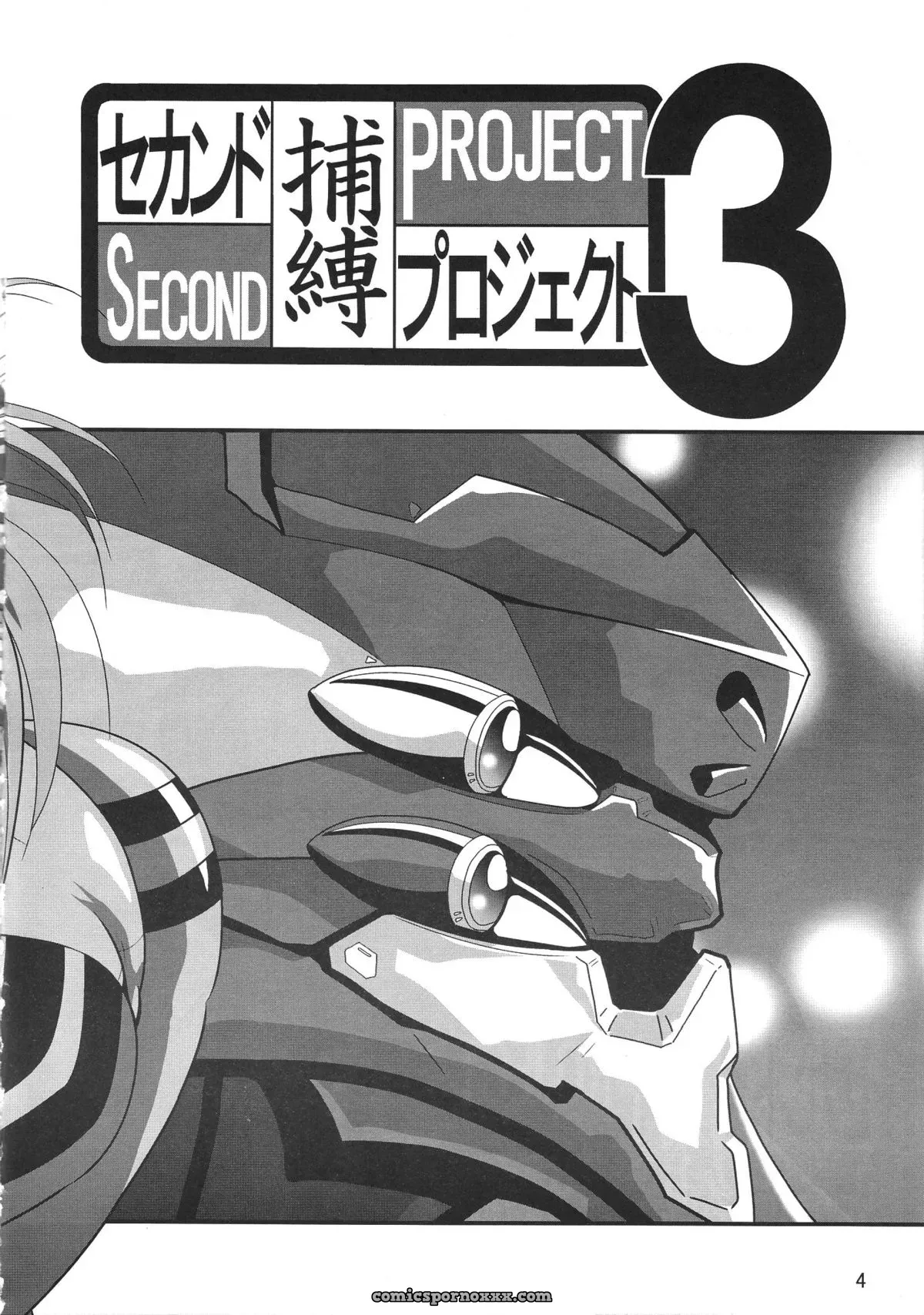 Thirty Saver Street 2D Shooter: Second Hobaku Project 3 (Evangelion) - Page 4