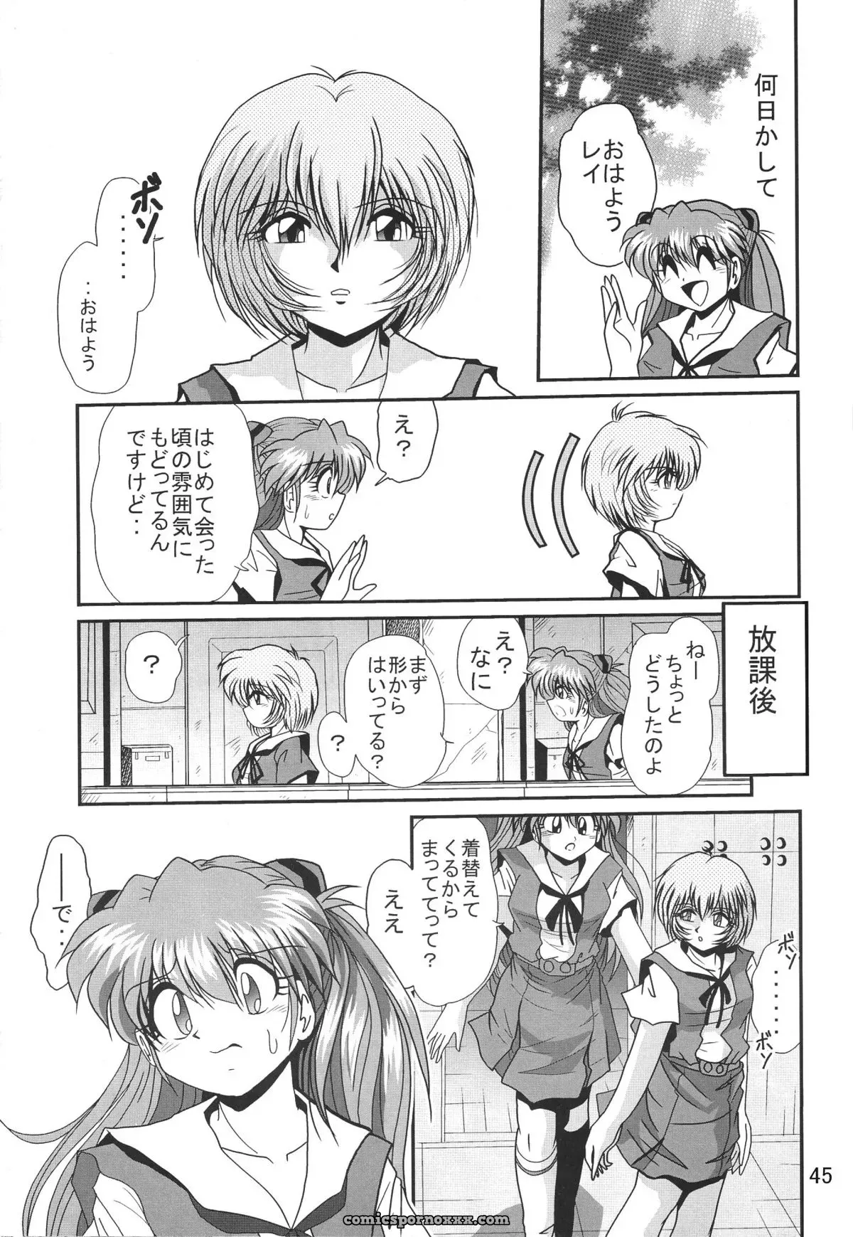 Thirty Saver Street 2D Shooter: Second Hobaku Project 3 (Evangelion) - Page 47