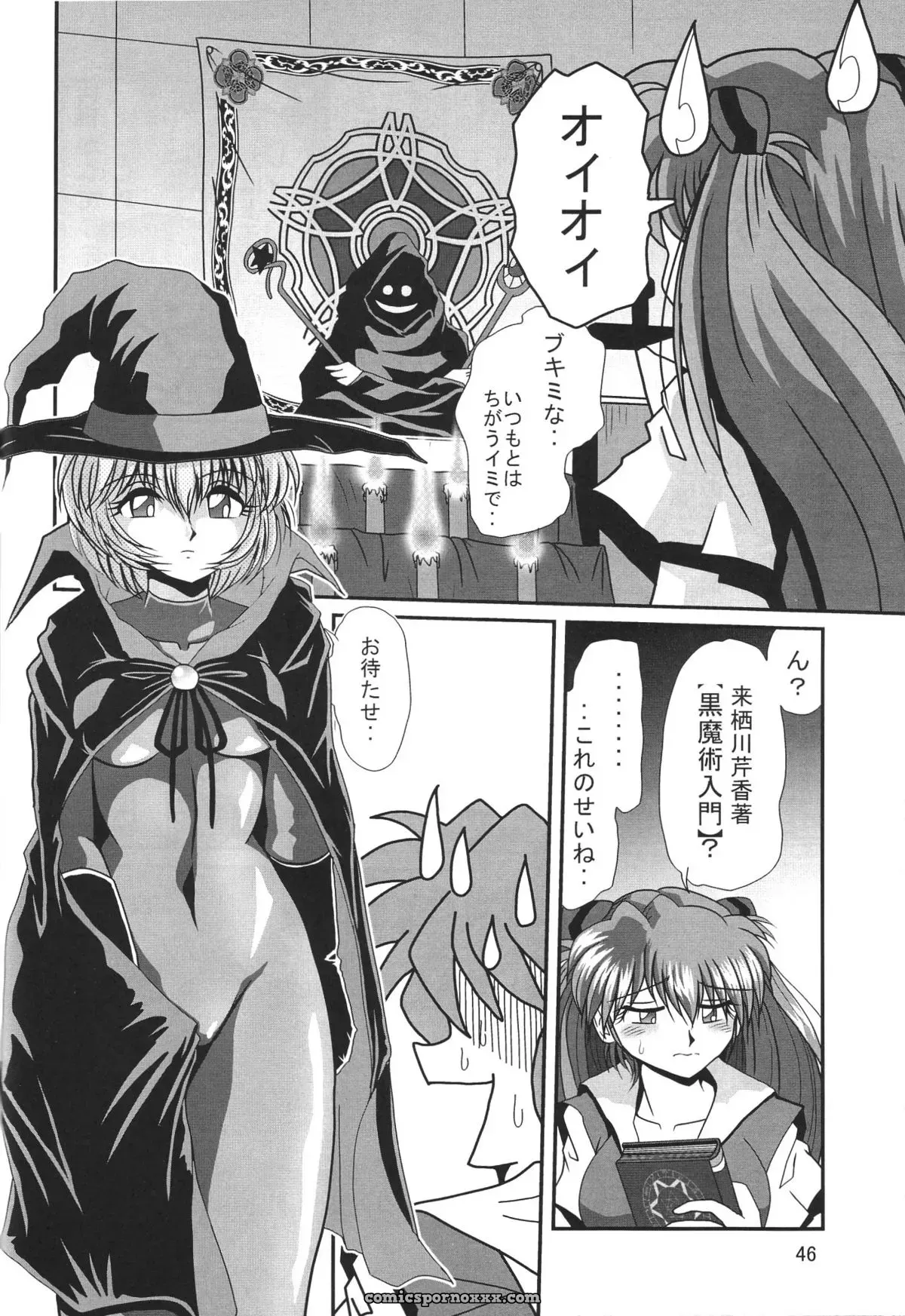 Thirty Saver Street 2D Shooter: Second Hobaku Project 3 (Evangelion) - Page 48