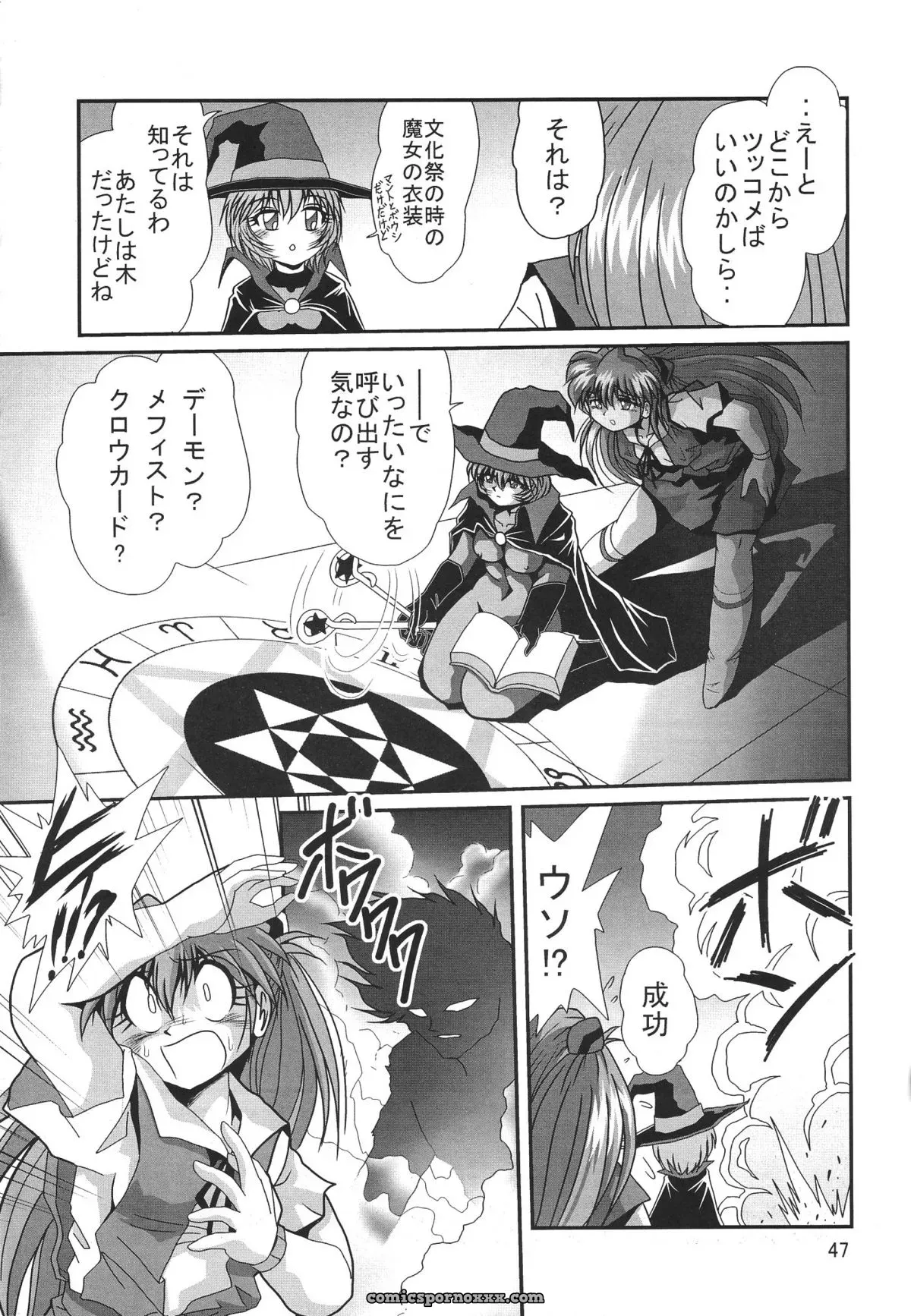 Thirty Saver Street 2D Shooter: Second Hobaku Project 3 (Evangelion) - Page 49