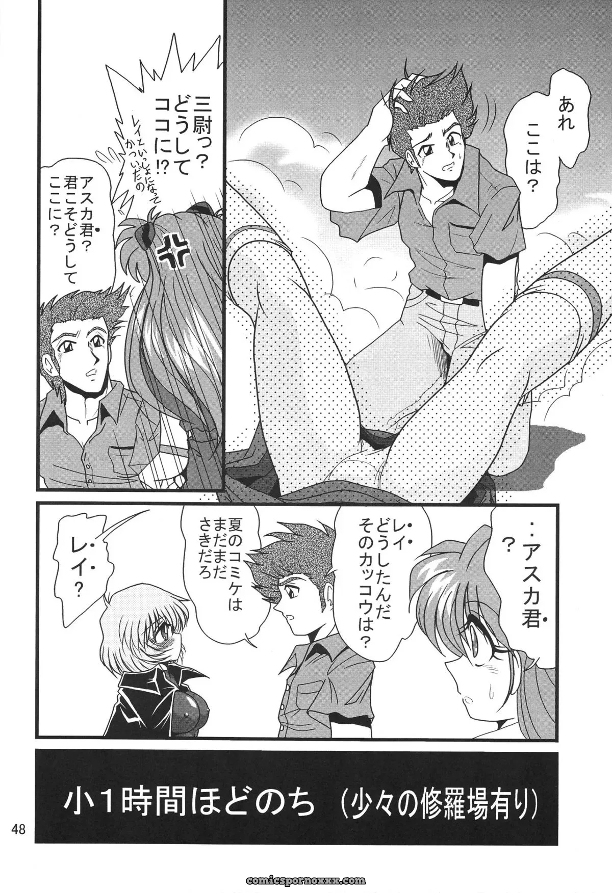 Thirty Saver Street 2D Shooter: Second Hobaku Project 3 (Evangelion) - Page 50