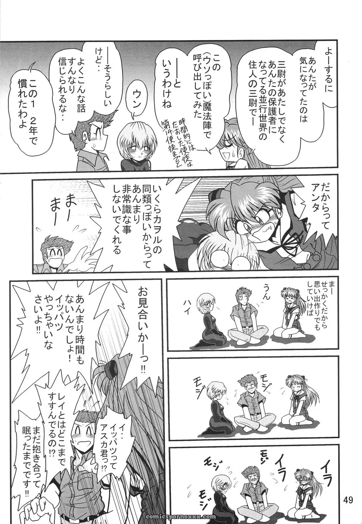 Thirty Saver Street 2D Shooter: Second Hobaku Project 3 (Evangelion) - Page 51