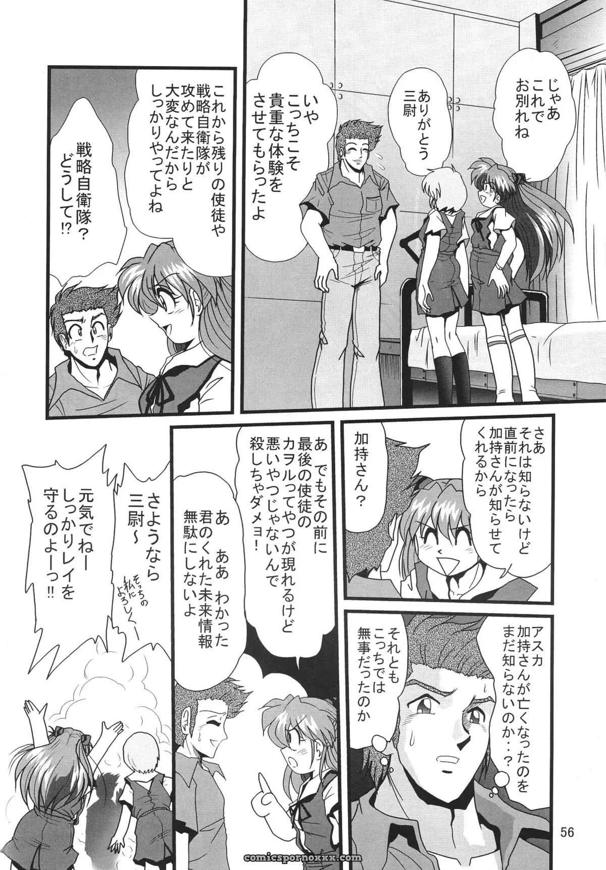 Thirty Saver Street 2D Shooter: Second Hobaku Project 3 (Evangelion) - Page 58