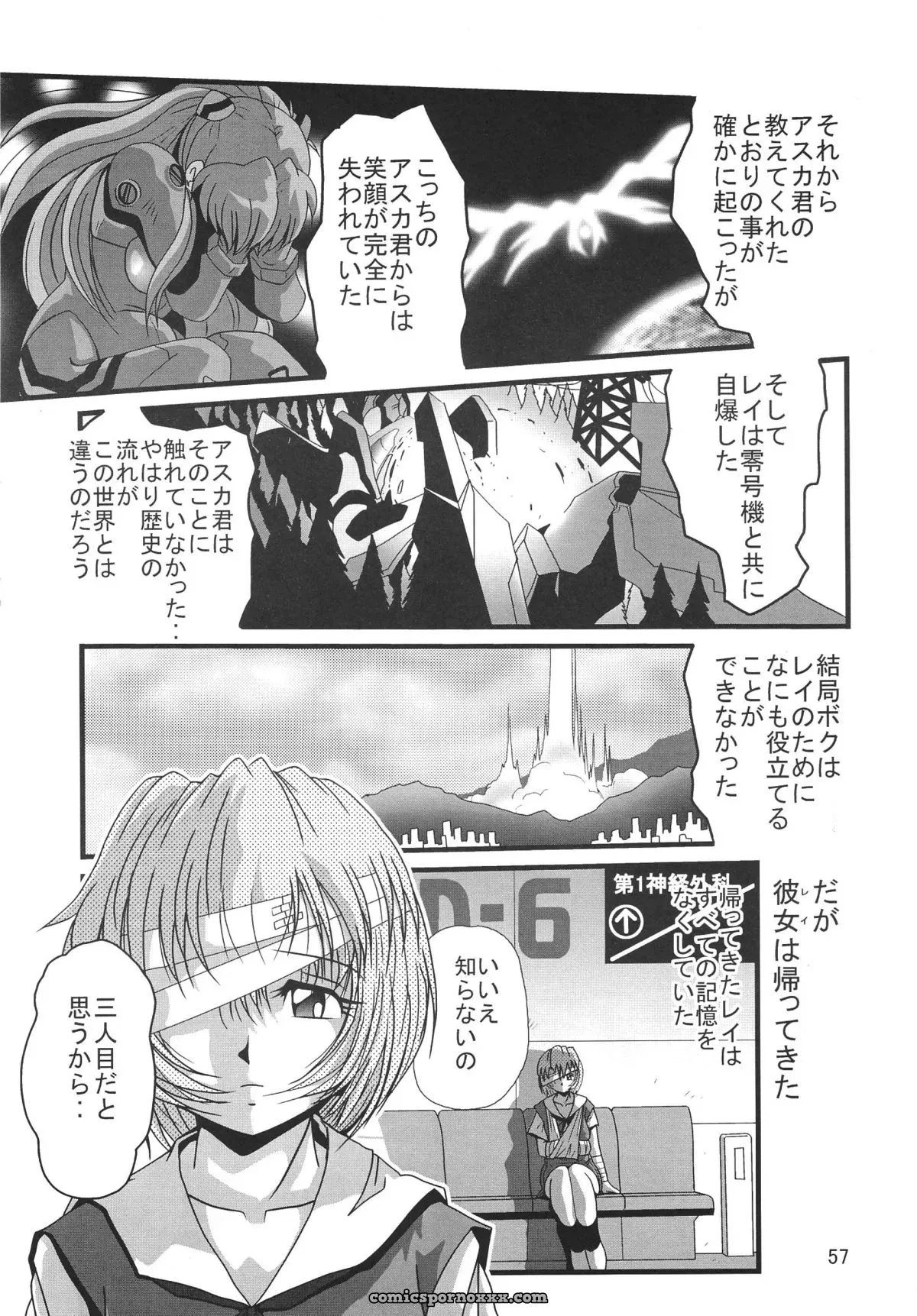 Thirty Saver Street 2D Shooter: Second Hobaku Project 3 (Evangelion) - Page 59