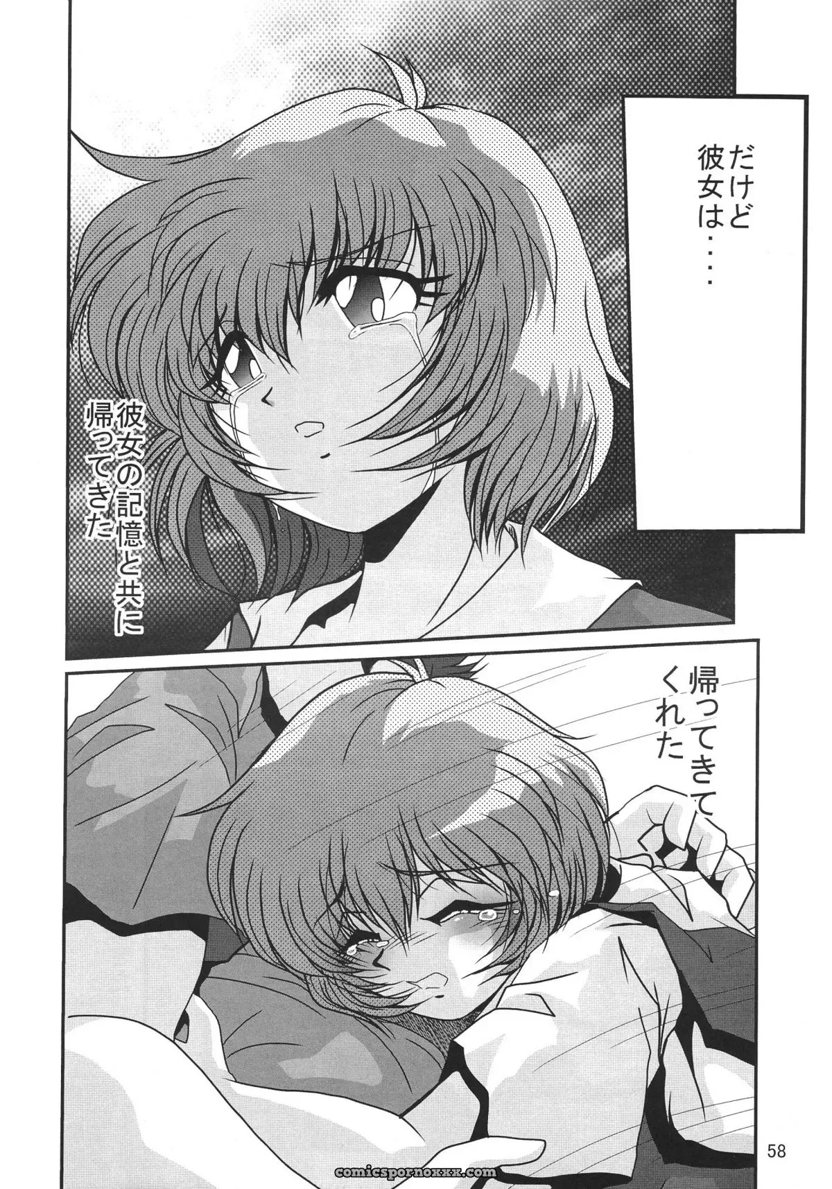 Thirty Saver Street 2D Shooter: Second Hobaku Project 3 (Evangelion) - Page 60