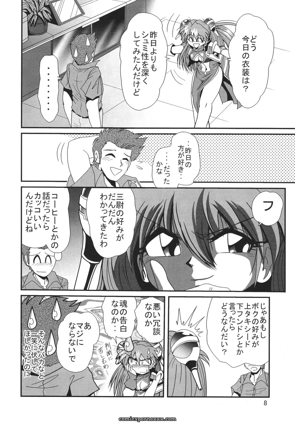 Thirty Saver Street 2D Shooter: Second Hobaku Project 3 (Evangelion) - Page 9
