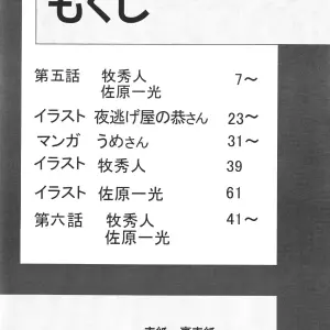 Thirty Saver Street 2D Shooter: Second Hobaku Project 3 (Evangelion) - Page 7