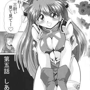 Thirty Saver Street 2D Shooter: Second Hobaku Project 3 (Evangelion) - Page 8
