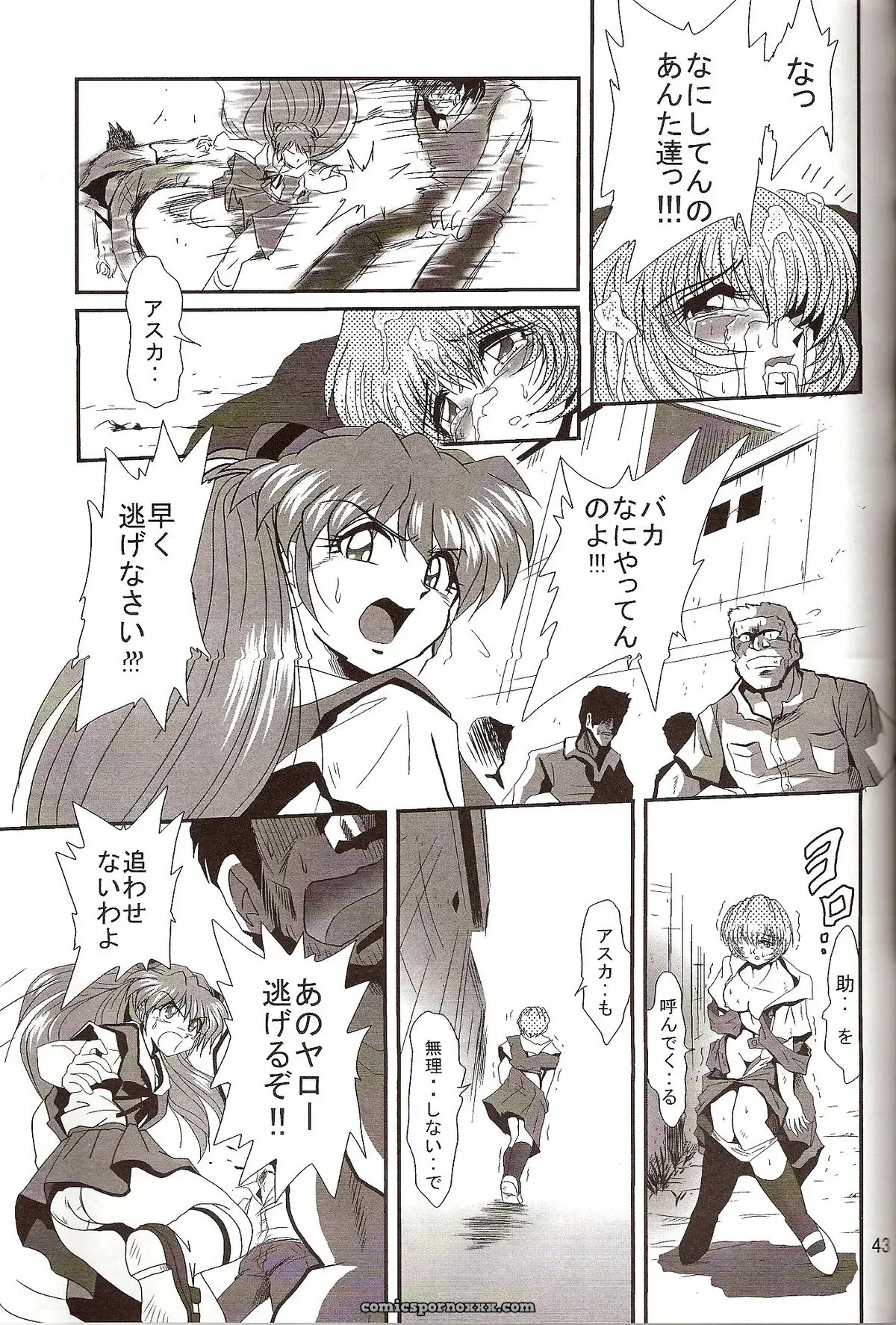 Thirty Saver Street 2D Shooter: Evangelion Hobaku Project 4 - Page 22